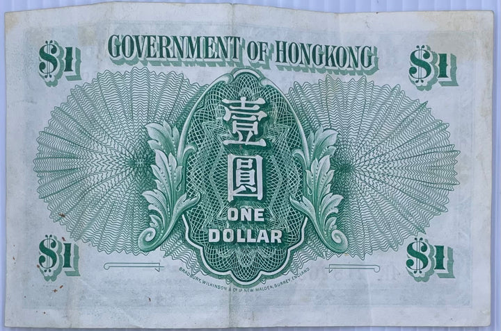 Hong Kong 1958 1 Dollar P-324 QEII Used Banknote