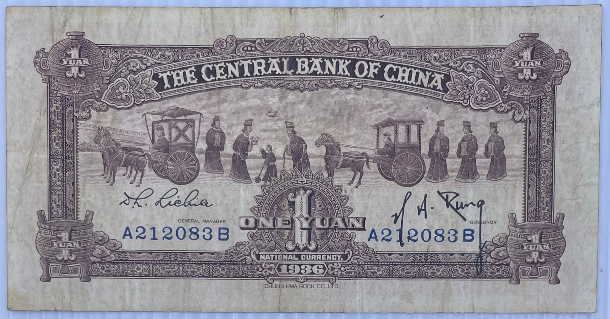 China 1936 1 Yuan P-211, Used World Banknote