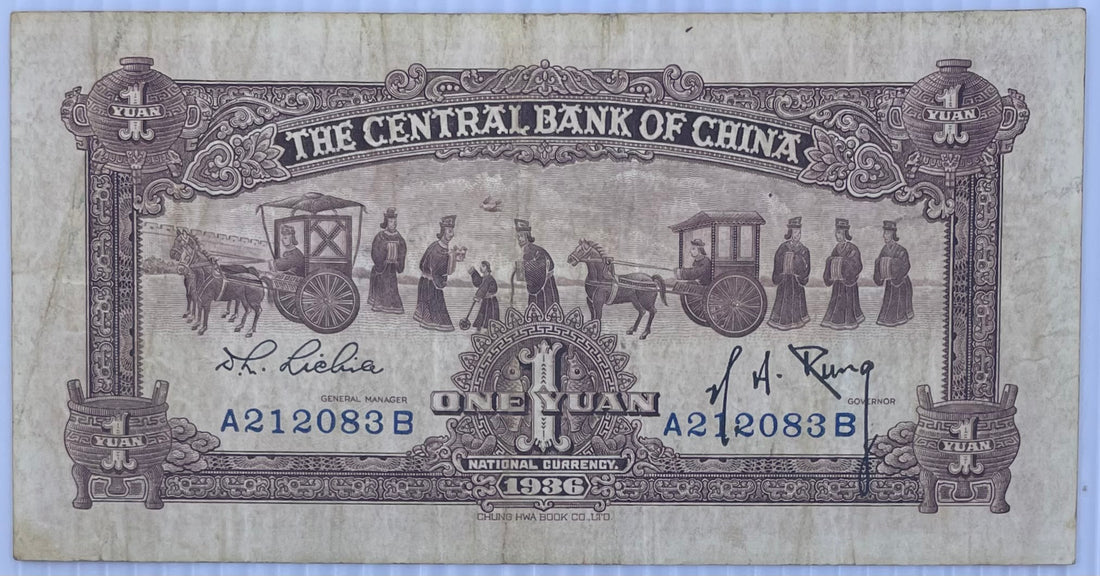China 1936 1 Yuan P-211, Used World Banknote