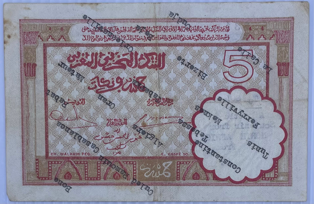 1941 Morocco 5 Francs P-23 Used World Banknote