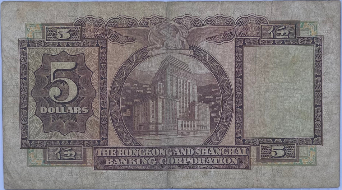 1969 Hong Kong $5 Dollars Used World Banknote