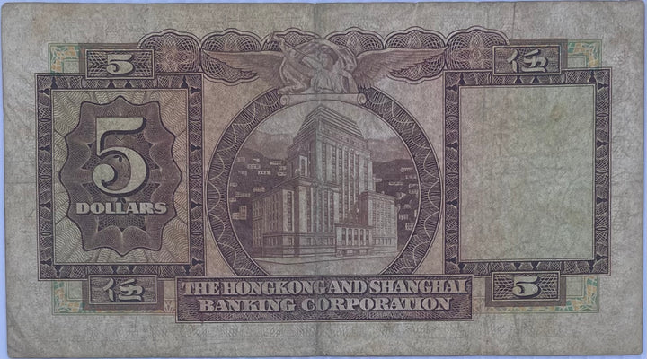 1969 Hong Kong $5 Dollars Used World Banknote