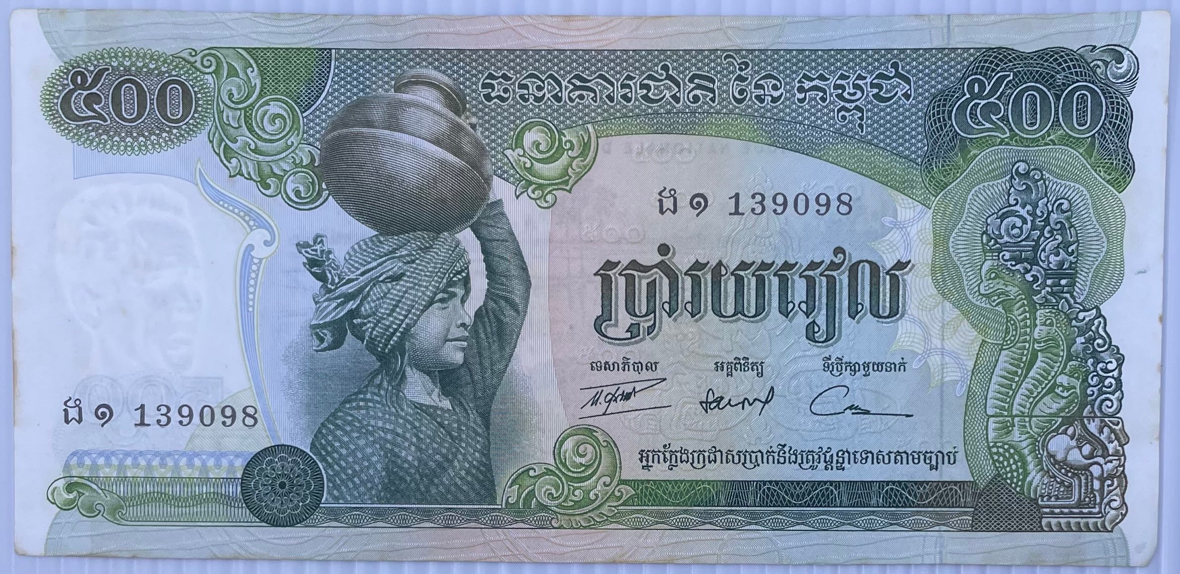 Cambodia 1973-1975 P-16 500 Riel  Used World Paper Money Banknote From Lot