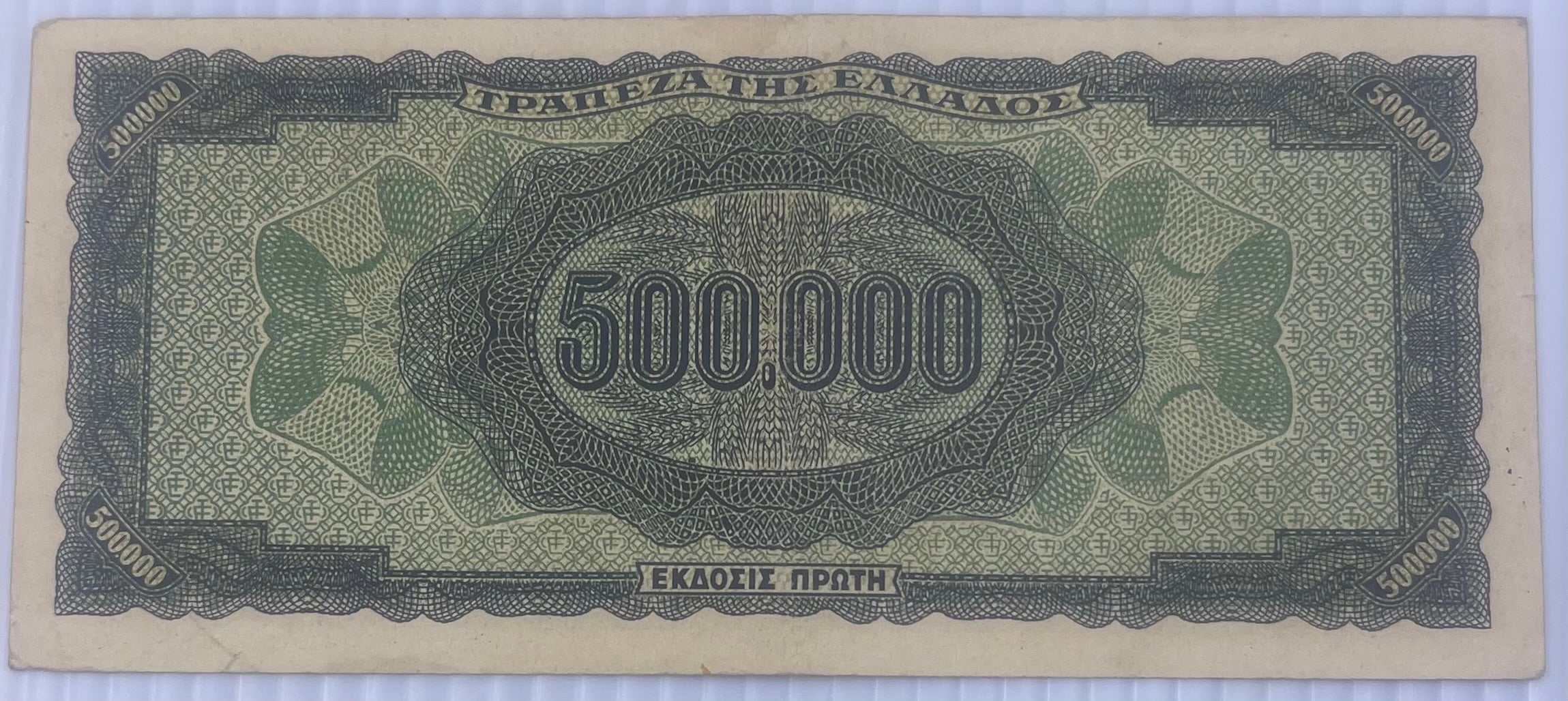 Greece 1944 500,000 Drachmai P-127 Circulated World Banknote