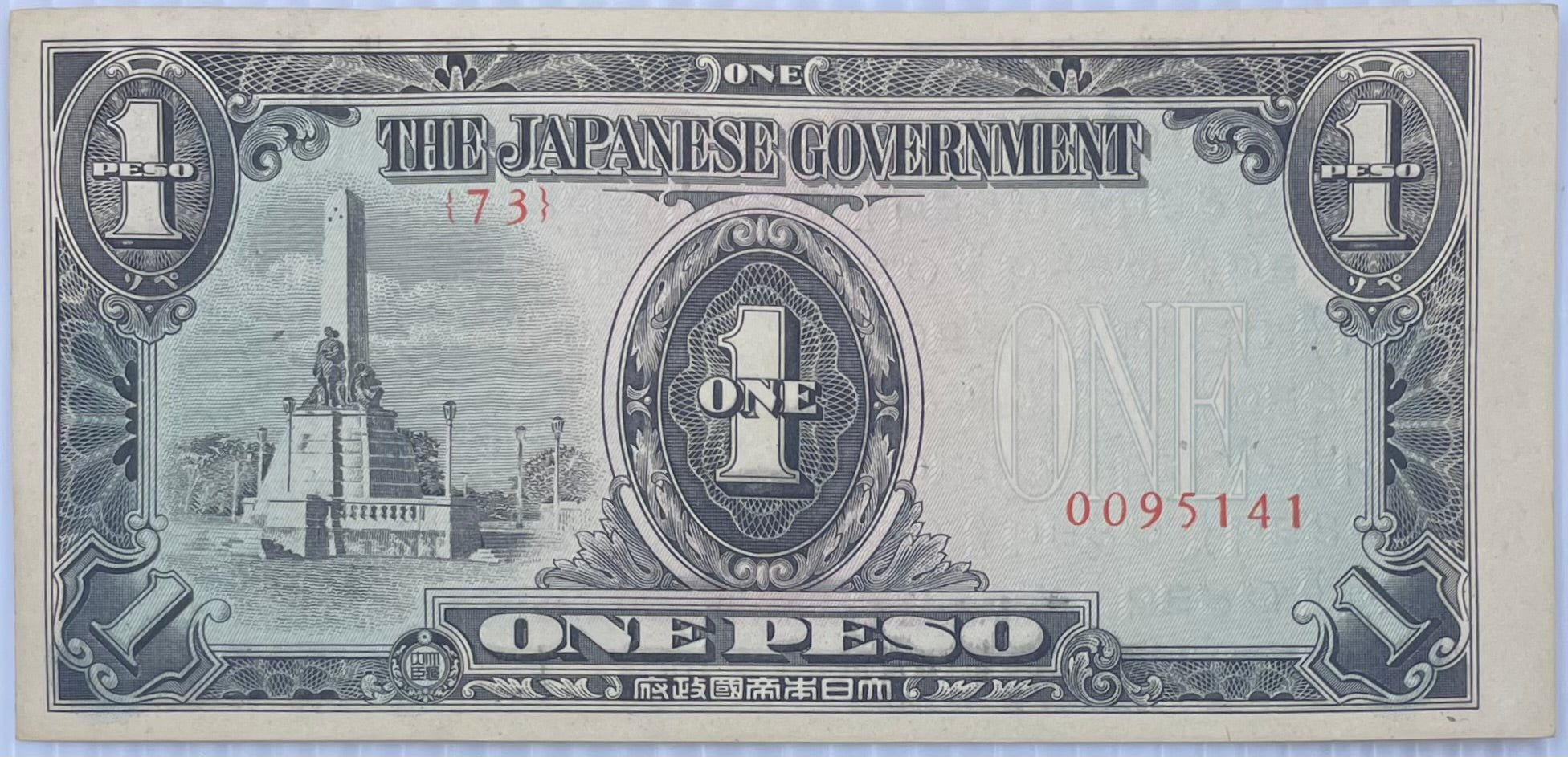 Philippines 1943 1 Peso P-109 Japan Occ. WW2 Used World Banknote From Lot