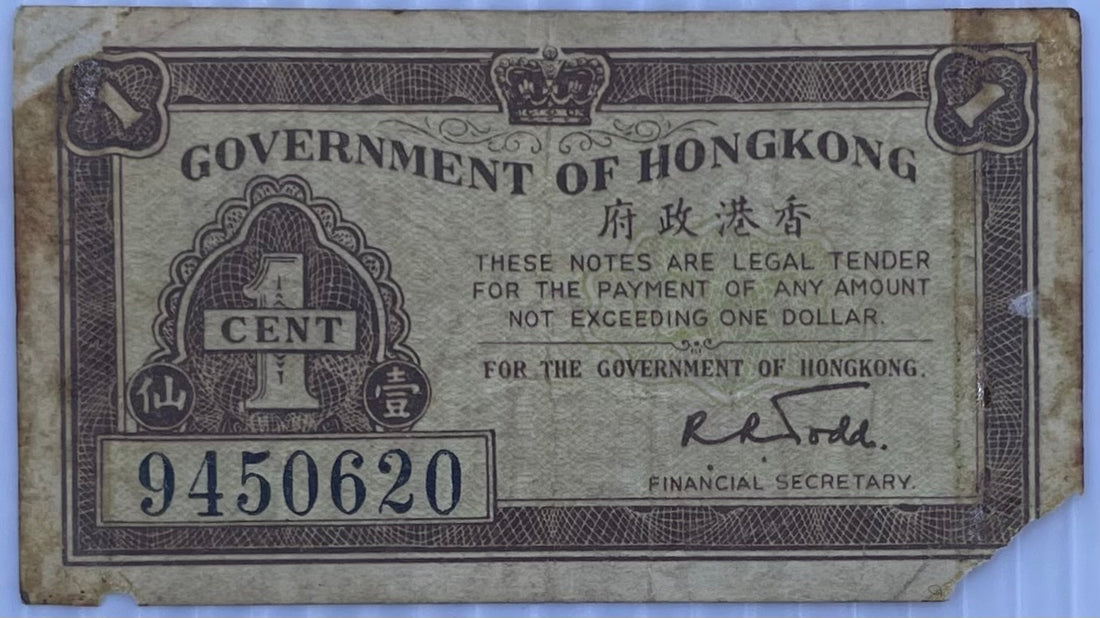 1941 Hong Kong 1 Cent P-313 Circulated World Banknote