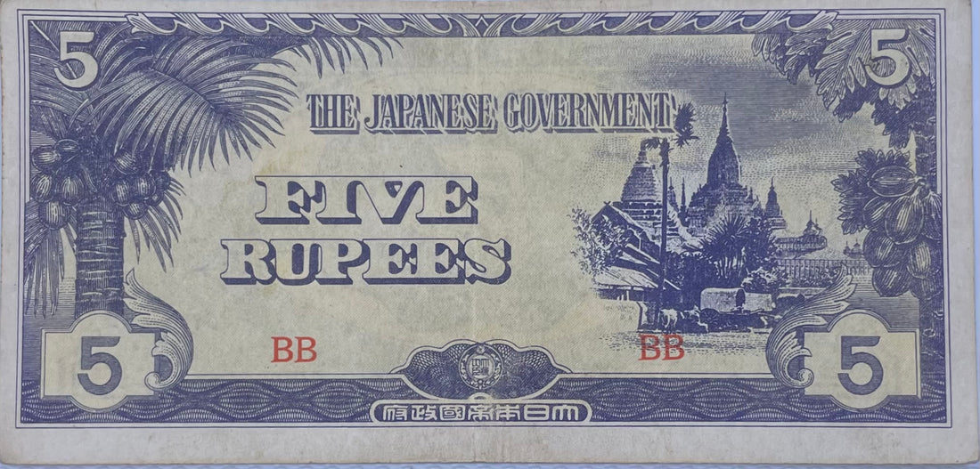 Burma Japan Occ. WW2 1942-1944 5 Rupees P-15b AUNC, World Banknote Currency