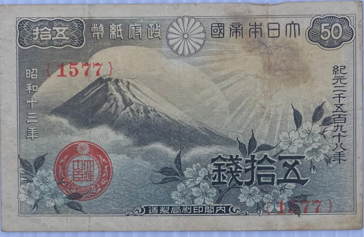 Japan 1938 WW2 50 Sen P58, Used World Banknote From Lot Currency