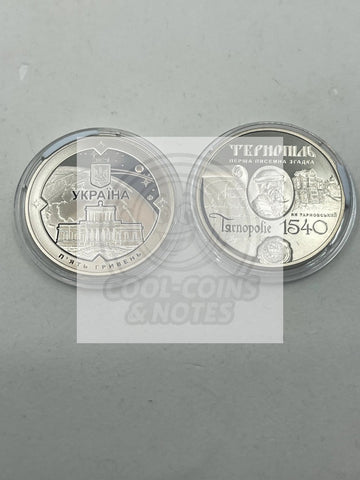 Ukraine 5 UAH Hryvnia commemorative coin 2015 celebrating 475 years of Ternopil