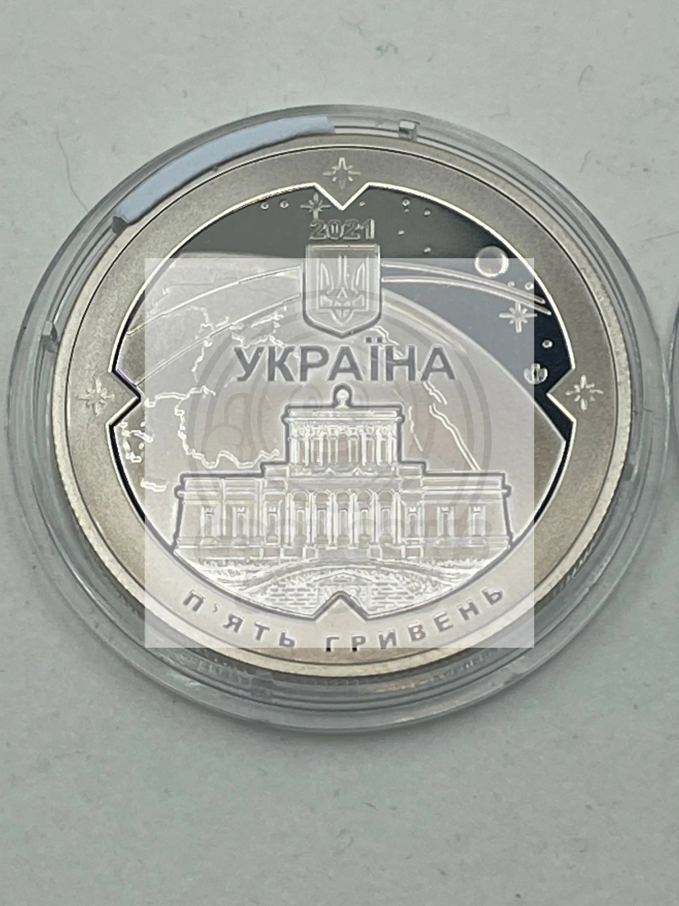 5 UAH Hryvnia Commemorative Coin Ukraine 2015 475 of city Ternopil - Cool Coins & Notes