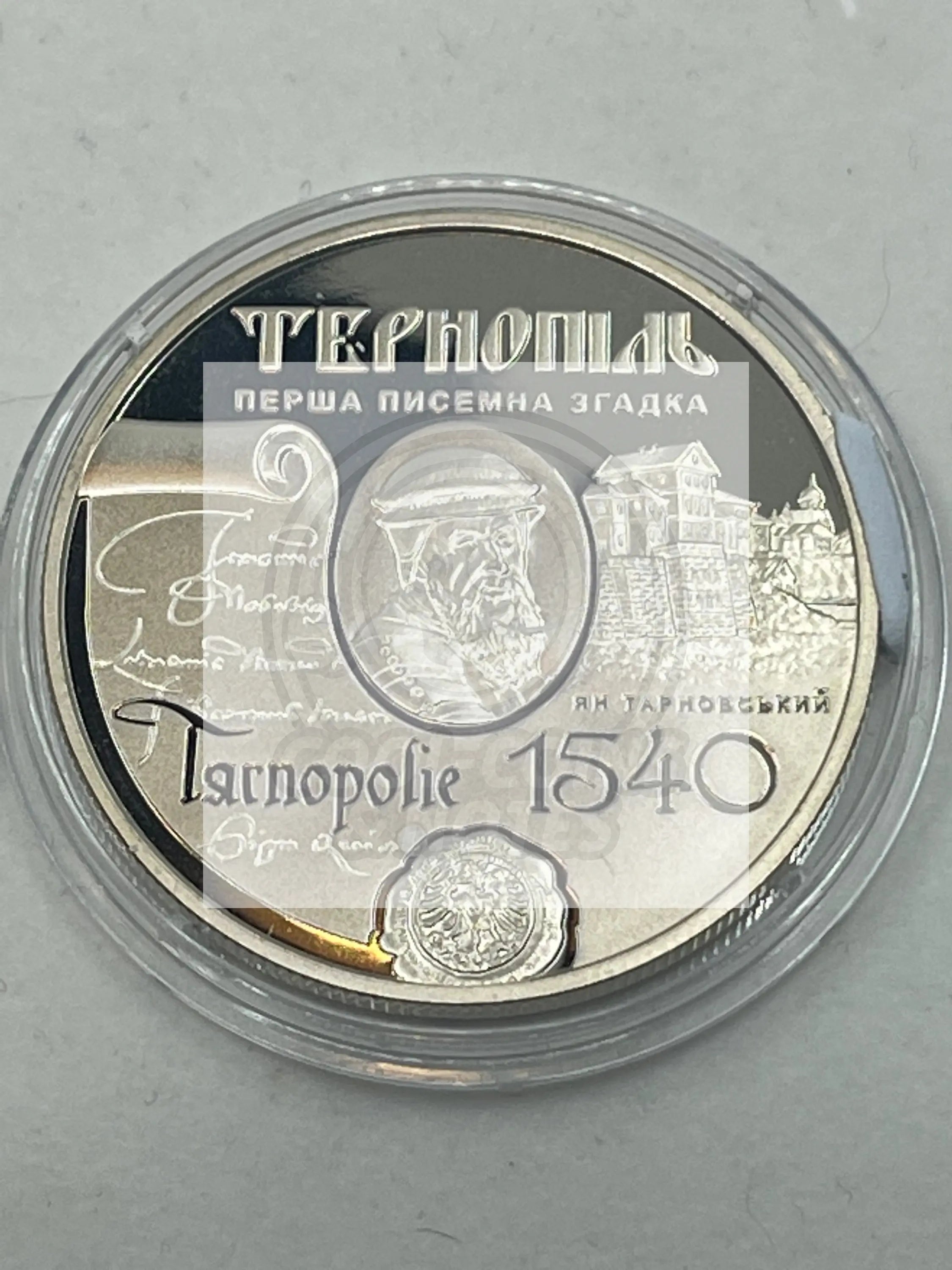 5 UAH Hryvnia Commemorative Coin Ukraine 2015 475 of city Ternopil - Cool Coins & Notes