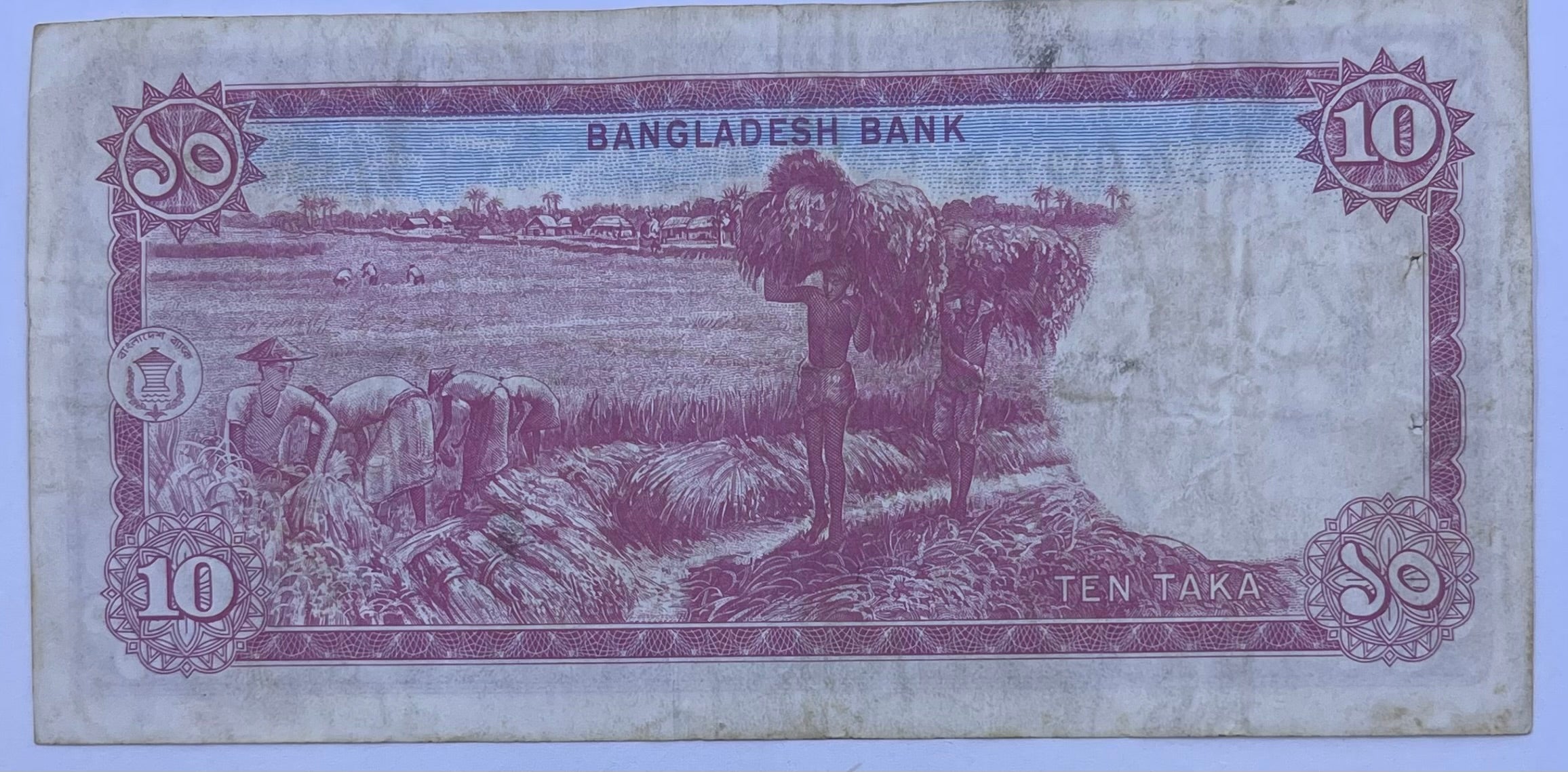 Bangladesh 1977 10 Taka, P-16 Used Commemorative World Banknote Currency