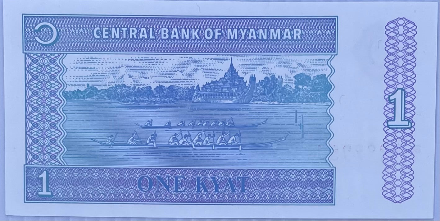 Myanmar 1996 1 Kyat P-69a.1 UNC, World Banknote