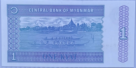 Myanmar 1996 1 Kyat P-69a.1 UNC, World Banknote