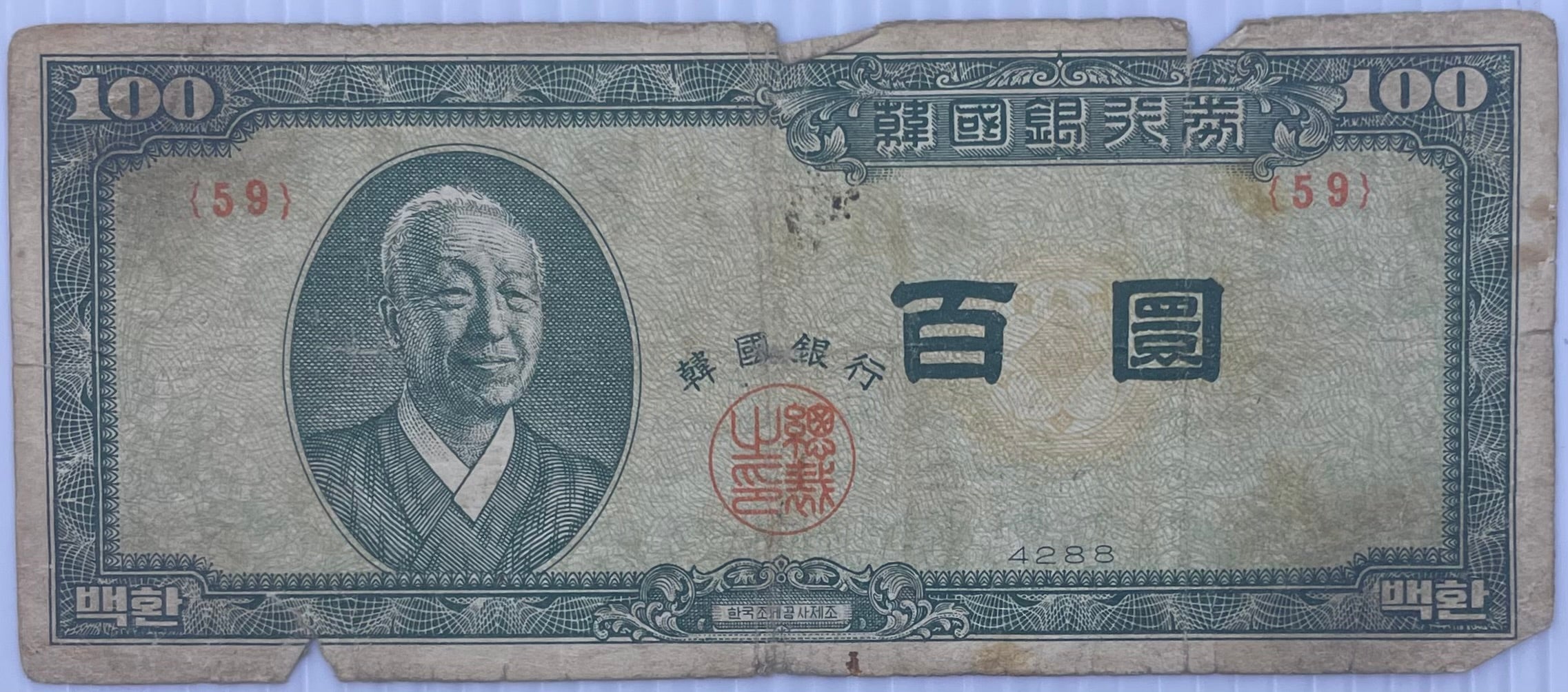 South Korea 1956 100 Hwan P-19c, Used World Banknote