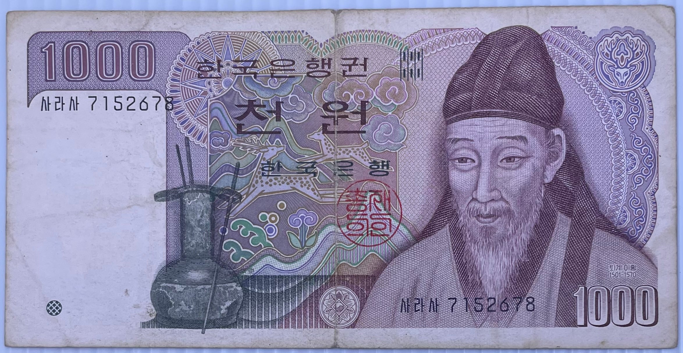 South Korea 1983 1000 Won P-47 Circulated Banknote Banknote