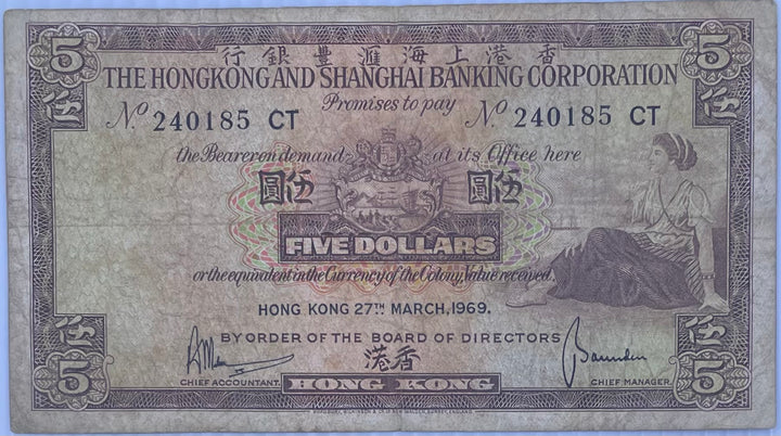 1969 Hong Kong $5 Dollars Used World Banknote