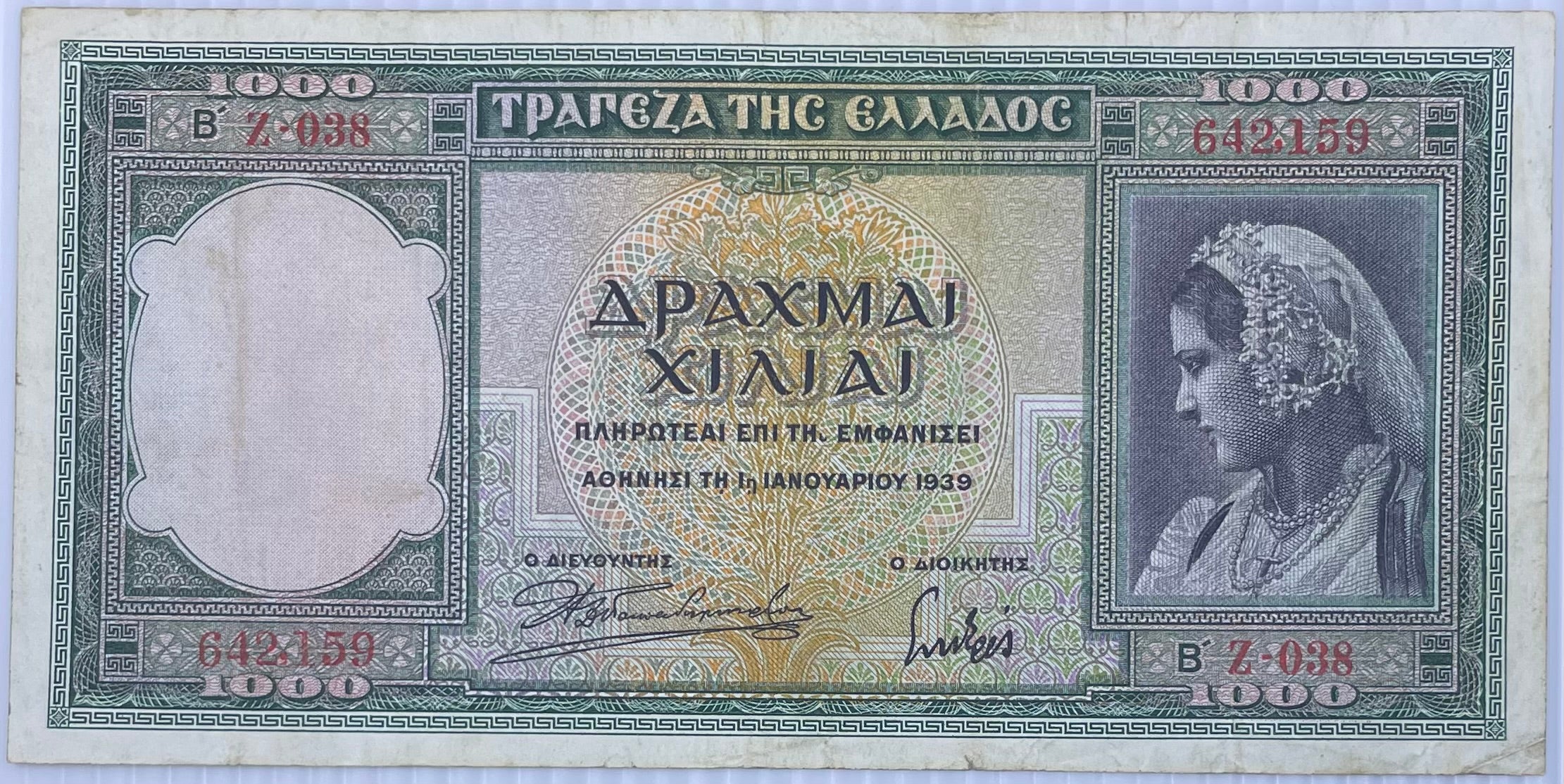 Greece 1939 1000 Drachmai P-110a, Used World Banknote Currency