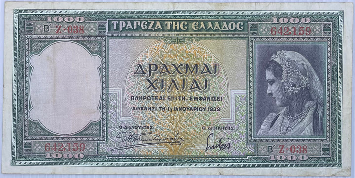 Greece 1939 1000 Drachmai P-110a, Used World Banknote Currency