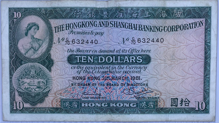 1981 Hong Kong $10 Dollars P-182 Used World Banknote