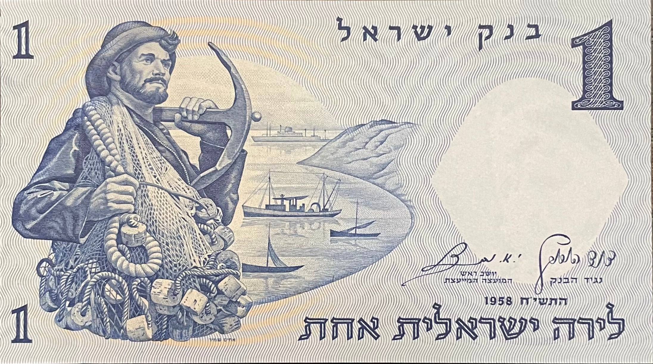 1958 Israel 1 Lirah banknote featuring Albert Einstein portrait and Weizmann Institute of Science on reverse