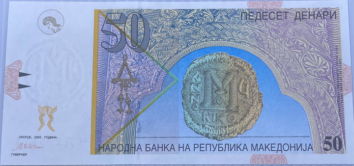 2003 Macedonia 50 Denari P-15d UNC World Banknote