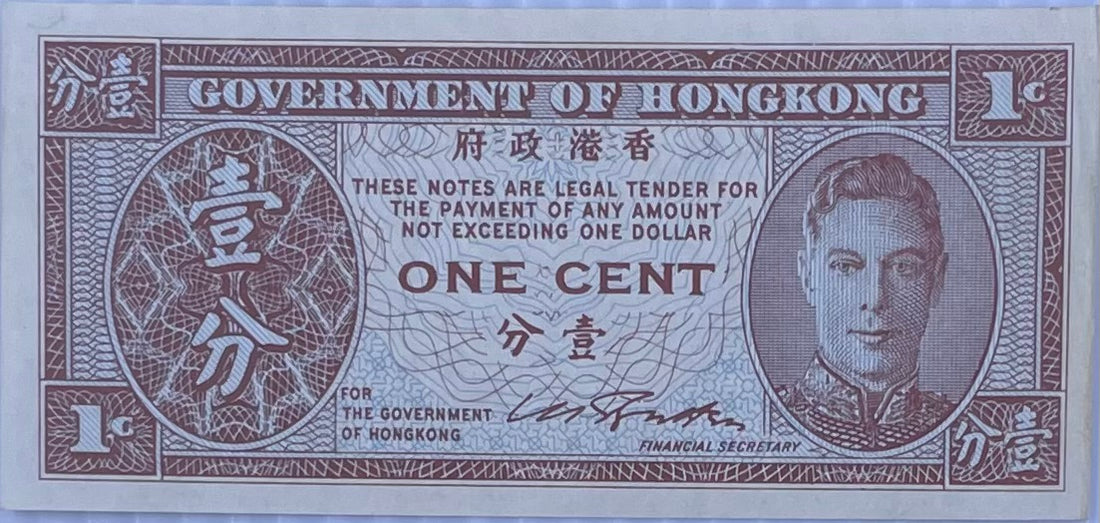 Hong Kong 1 Cent 1945 P321, AU King George World Banknote