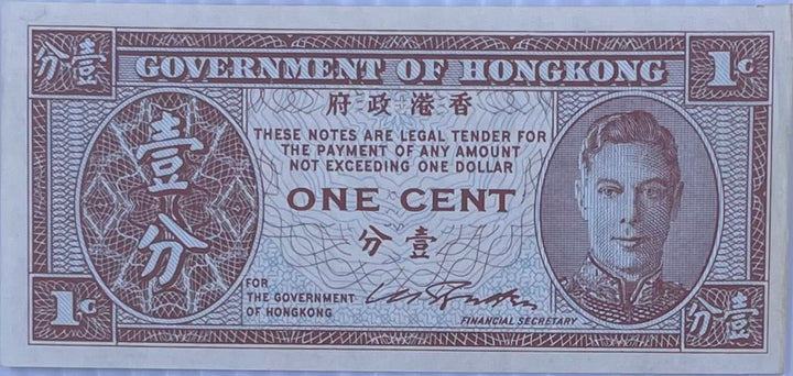 Hong Kong 1 Cent 1945 P321, AU King George World Banknote