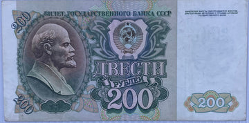 Russia USSR 1992 200 Rubles P-248 Lenin Circulated World Banknote Currency From Lot