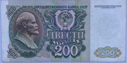 Russia USSR 1992 200 Rubles P-248 Lenin Circulated World Banknote Currency From Lot