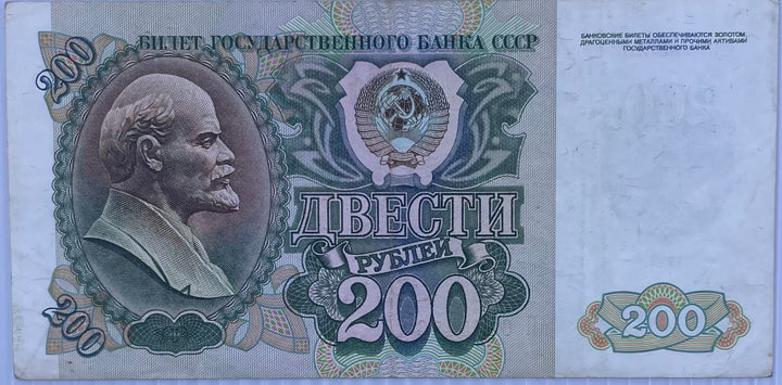 Russia USSR 1992 200 Rubles P-248 Lenin Used World Banknote Currency From Lot