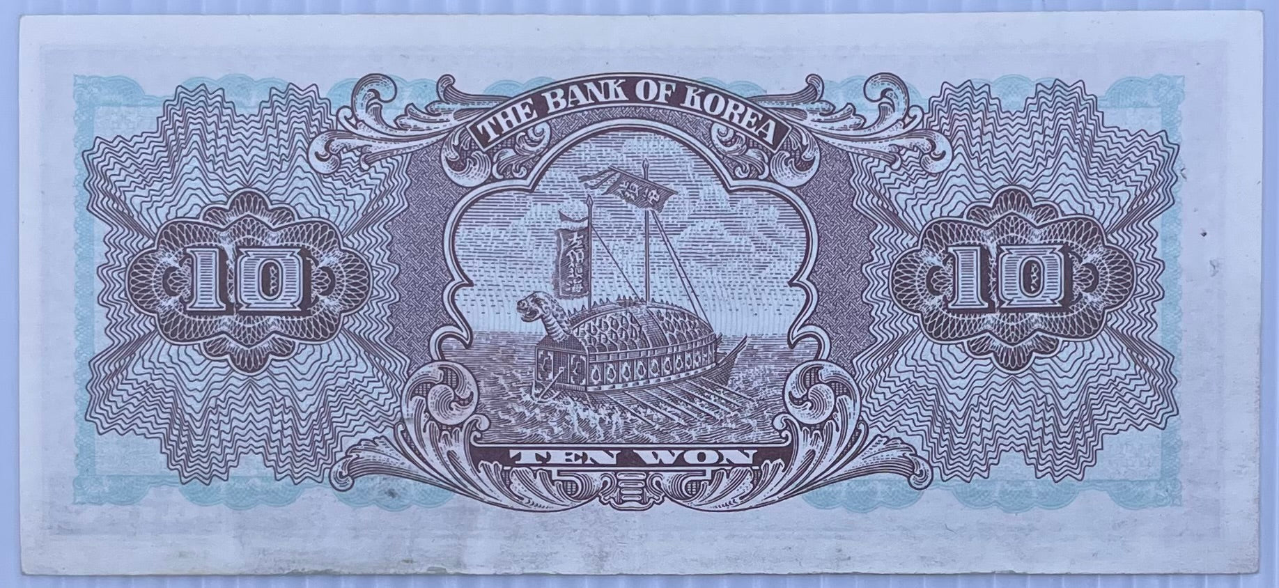 South Korea 1964 10 Won circulated banknote P-33c showcasing historical and cultural design elements