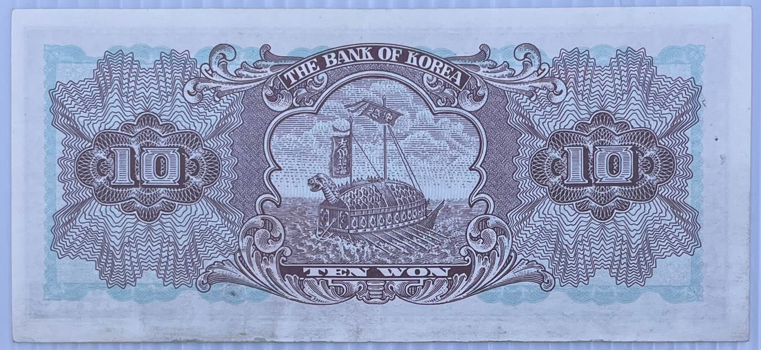 South Korea 1964 10 Won circulated banknote P-33c showcasing historical and cultural design elements