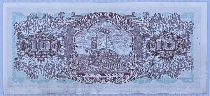 South Korea 1964 10 Won circulated banknote P-33c showcasing historical and cultural design elements