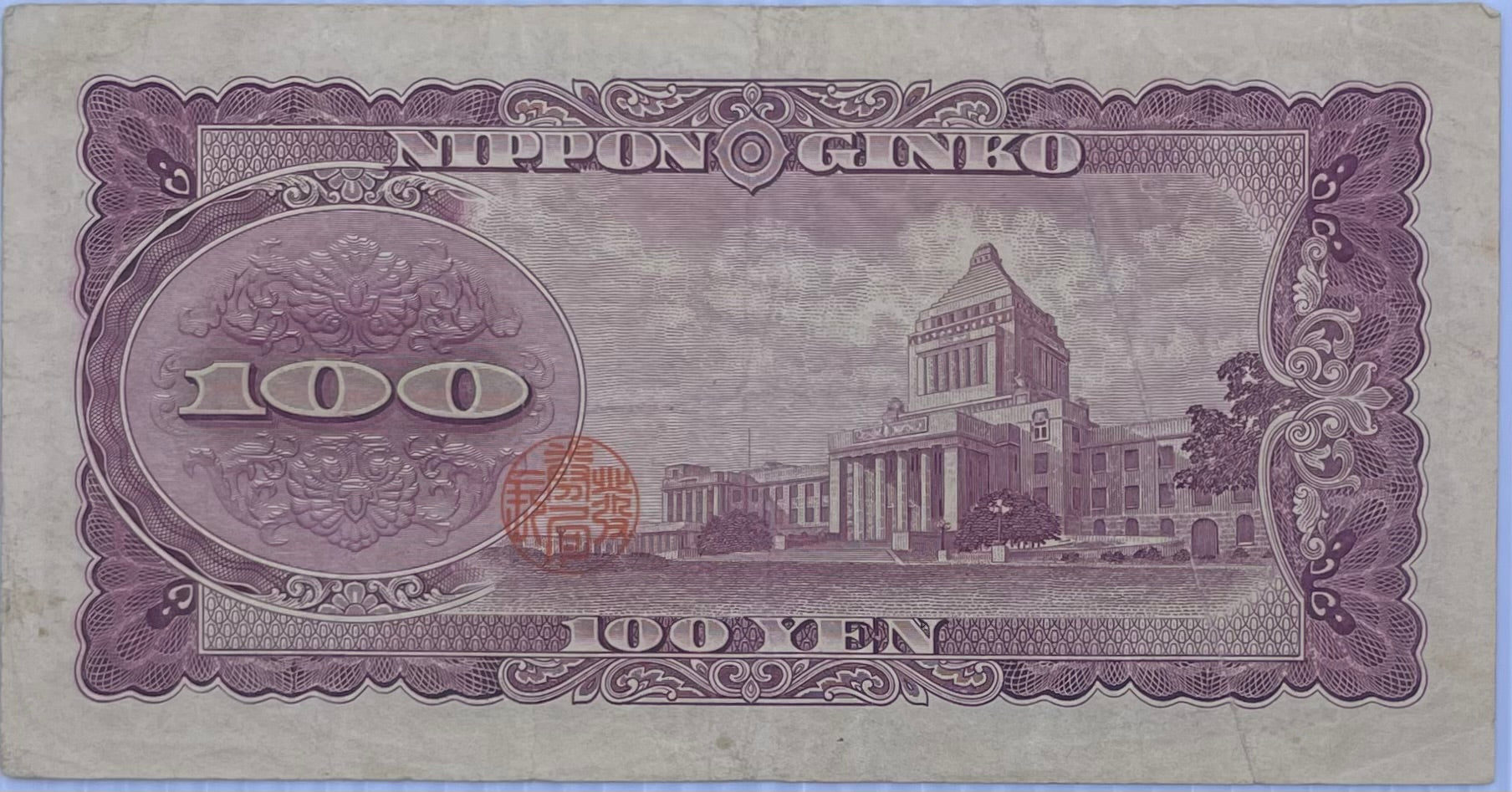 Japan 1953 100 Yen P-90, Used World Banknote Currency From Lot
