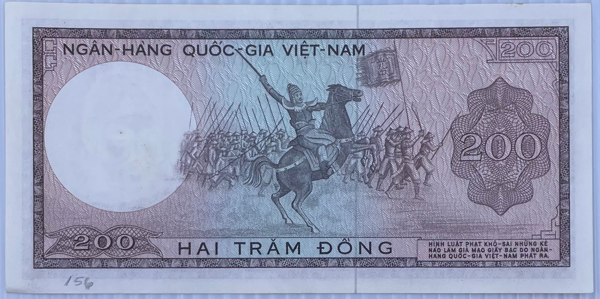South Vietnam 1966 200 Dong P-20 Used World Banknote