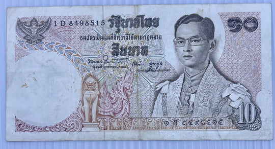 Thailand 1995 10 Bhat P-98 Circulated World Currency Banknote From Lot