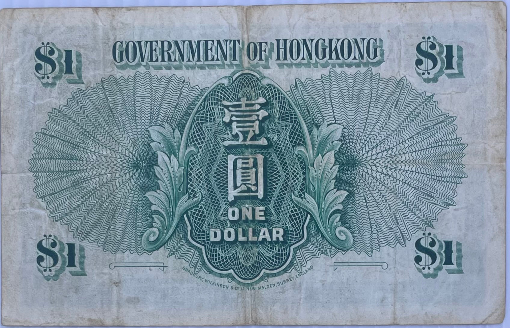 1949 Hong Kong $1 Dollar P-352 Circulated World Banknote