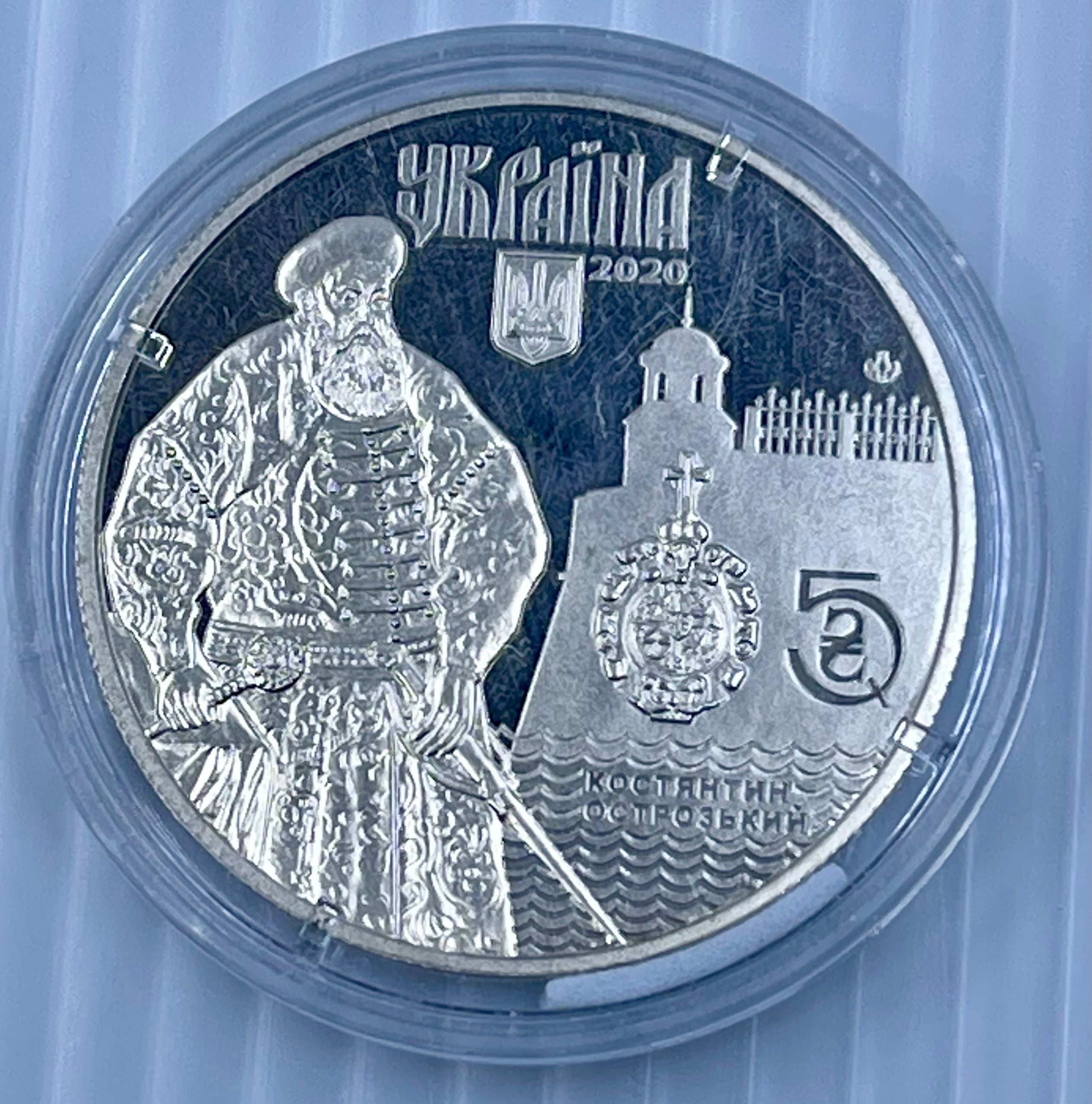 Ukraine 920 Years of DUBNO Ancient City 2020 Coin 5 Hryven UAH, Volyn Region UNC