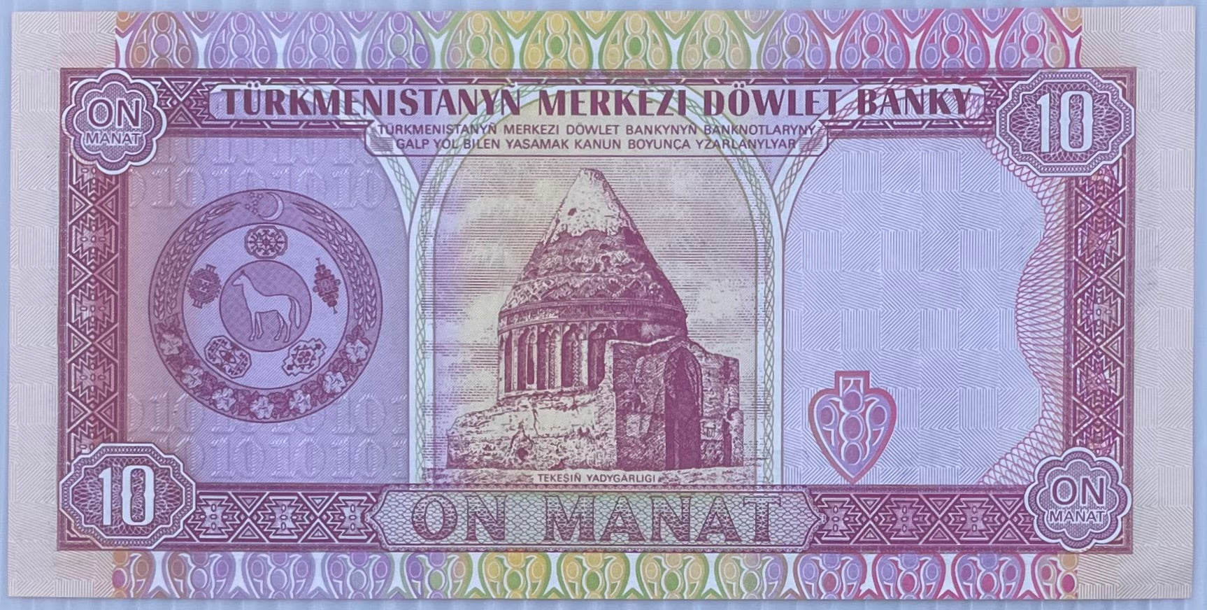 1993 Turkmenistan 10 Manat P-3 UNC World Banknote