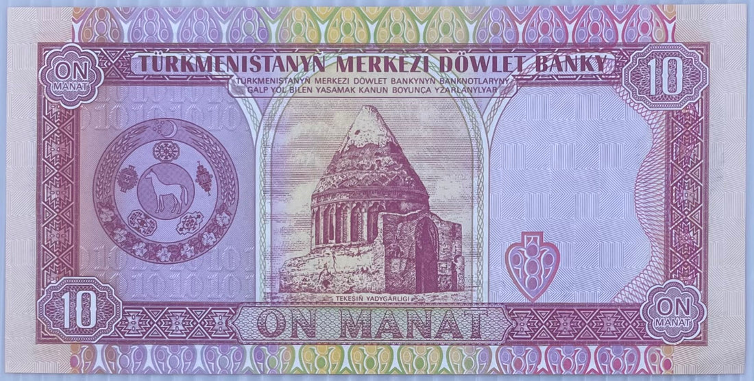 1993 Turkmenistan 10 Manat P-3 UNC World Banknote