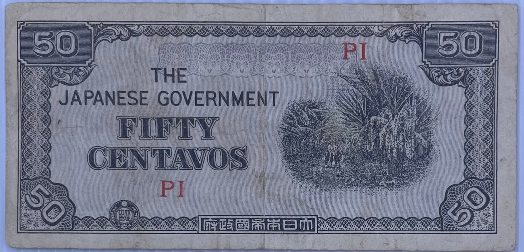 1942 Philippines 50 Centavos P-105 WWII Used World Banknote
