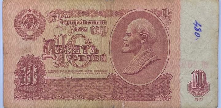 Russia 1961 10 Rubles P-233 Used Banknote From Lot