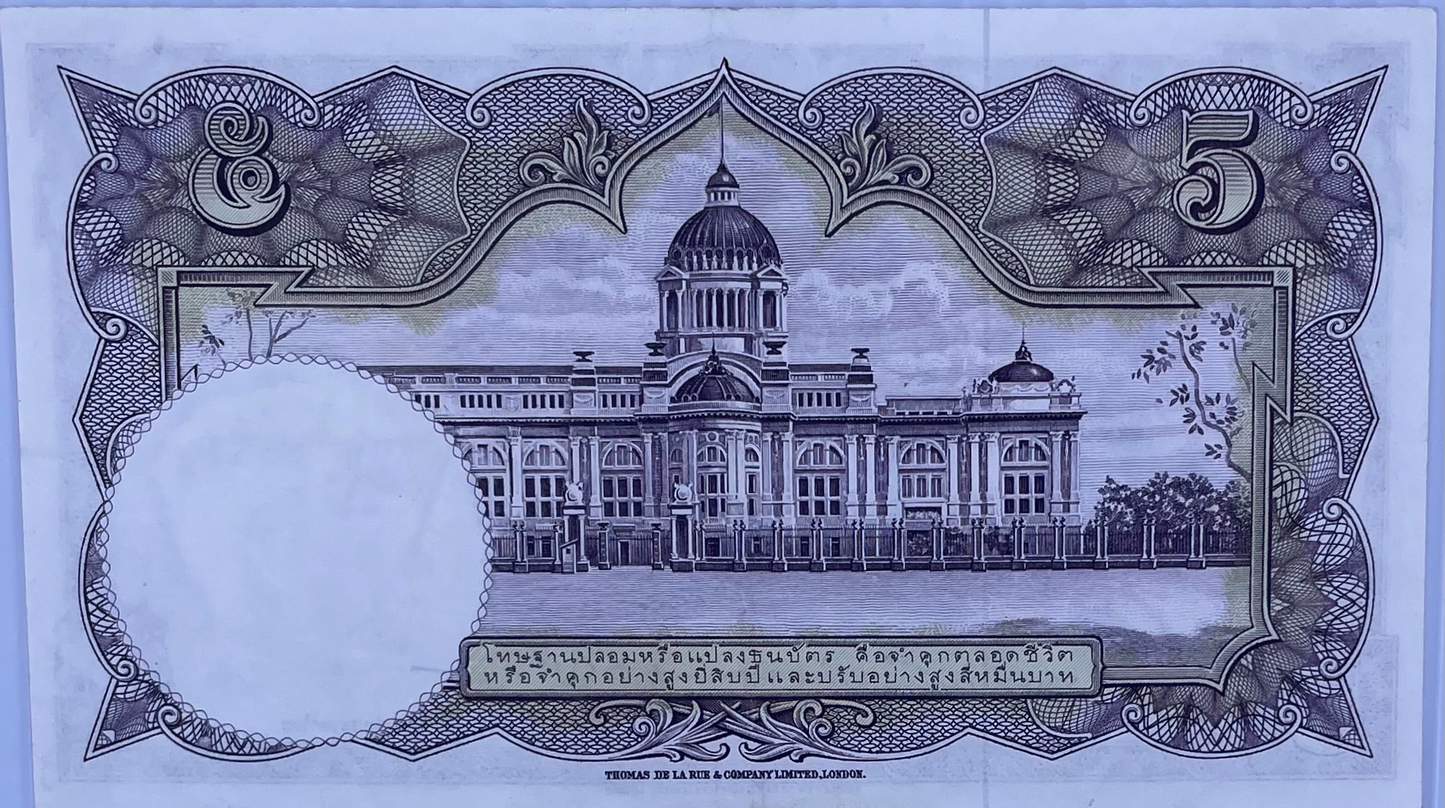 1956 Thailand 5 Bhat P-75 Circulated World Banknote