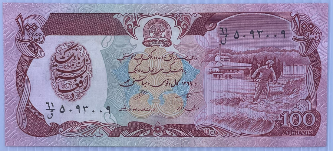 1979 Afghanistan 100 Afghanis UNC World Banknote