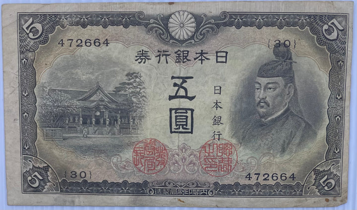 Japan 1944 5 Yen WW2 P-50a, Used Banknote From Lot