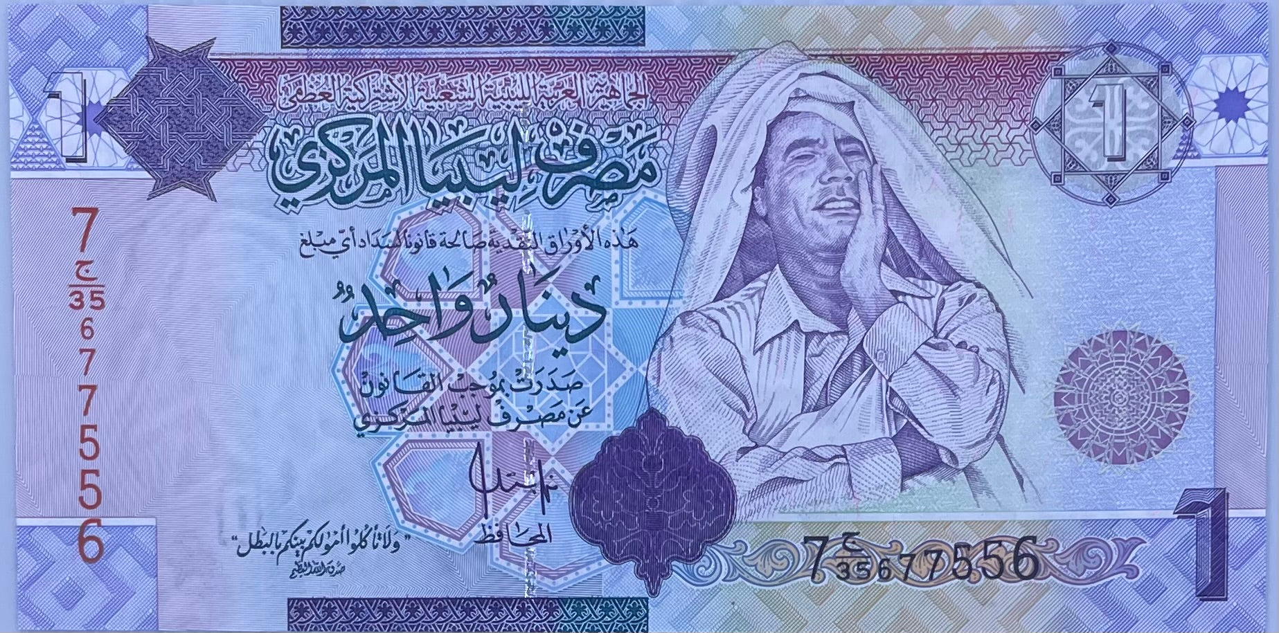 Libya 1 Dinar 2009 banknote featuring Omar Mukhtar and Arch of Marcus Aurelius