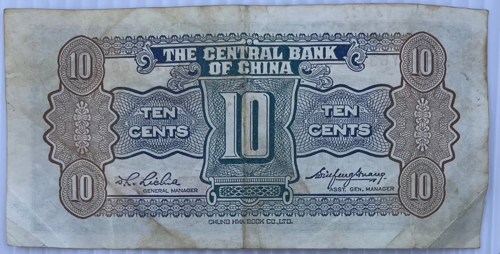 1931 China 10 Cents P-202 Circulated World Banknote