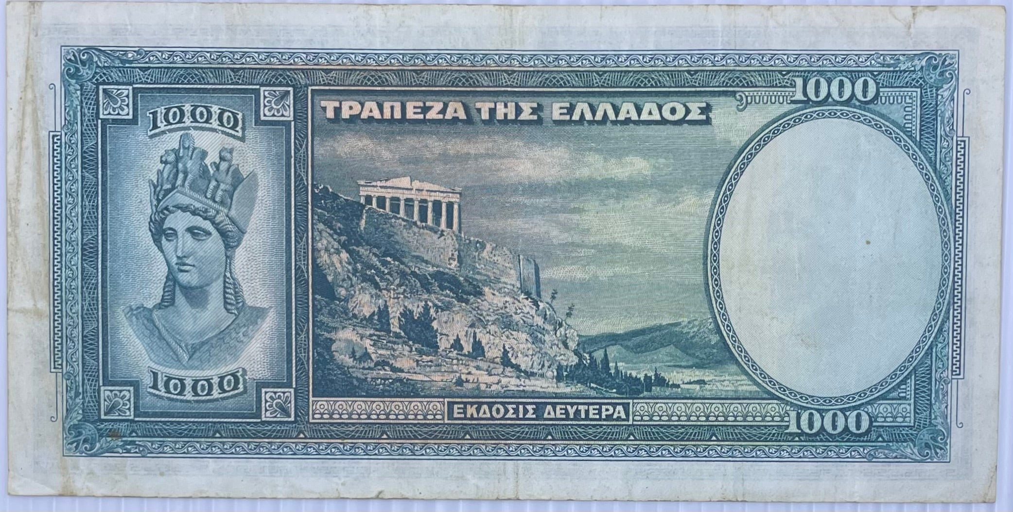 Greece 1939 1000 Drachmai P-110a, Used World Banknote Currency