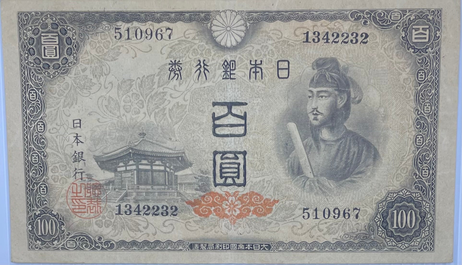 1946 Japan 100 Yen P-89a used banknote vintage currency
